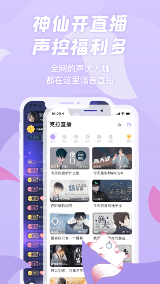 克拉漫播 - 热门漫画与精品广播剧免费畅听 Hero图
