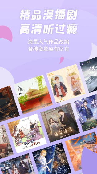 克拉漫播 - 热门漫画与精品广播剧免费畅听 Hero图