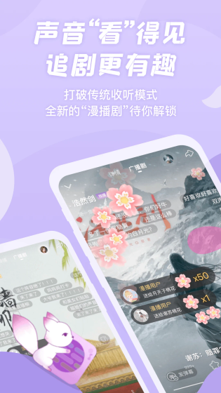 克拉漫播 - 热门漫画与精品广播剧免费畅听 Hero图